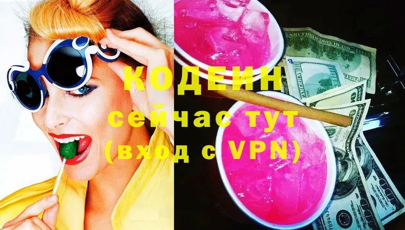 Кодеиновый сироп Lean напиток Lean (лин)  darknet какой сайт  Салават 